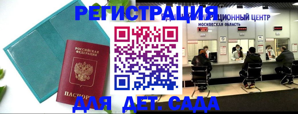 регистрация в Саянске