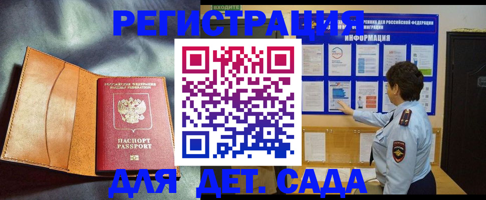 прописка от собственника в Саянске