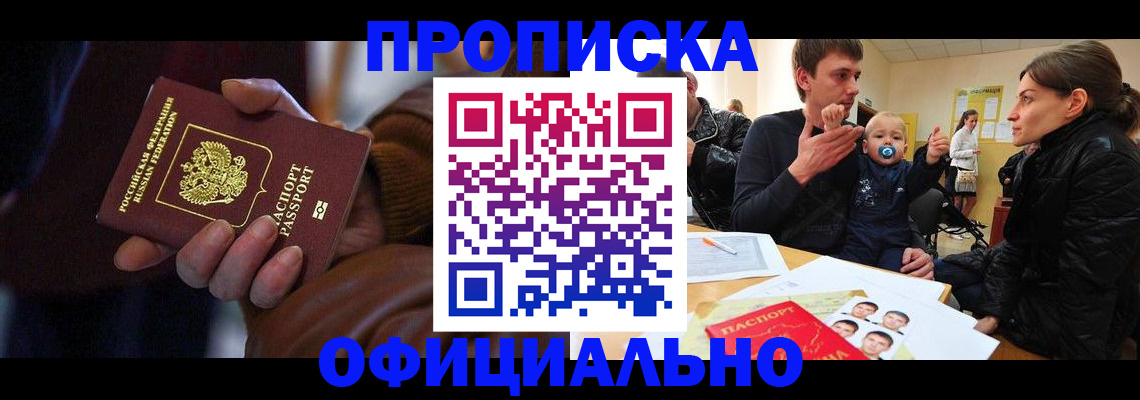 временная регистрация 2025 в Саянске