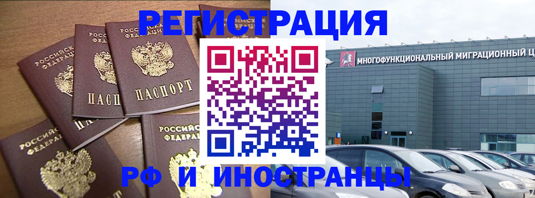 временная регистрация госуслуги в Саянске